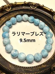 【新品】ラリマーブレス　9.5mm