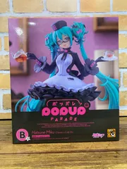 【未開封・ダンボール発送】POP UP PARADE 初音ミク めがね×カフェVer. グッスマくじ 初音ミク 2025 Autumn B賞