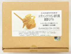 EVANGELION STORE レジンキャストキット 原型 吉山治樹 公式作画参考用模型 エヴァンゲリオン初号機頭部モデル