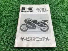 2026年最新】xr250 サービスマニュアルの人気アイテム - メルカリ