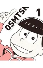 Blu-ray／おそ松さん第2期 第1松