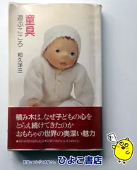 2026年最新】和久洋三の人気アイテム - メルカリ