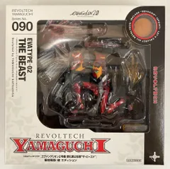 海洋堂 リボルテックヤマグチ エヴァンゲリオン2号機 獣化第2形態