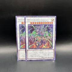 遊戯王　サイコ・エンド・パニッシャー　ノーマルパラレル　ロゴ　2枚セット　QCTB