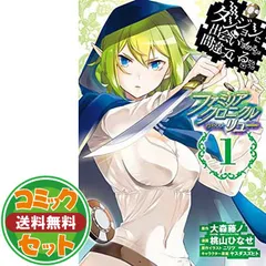 2026年最新】ファミリアクロニクルの人気アイテム - メルカリ