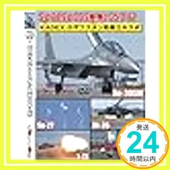 【激安】Su-27、Su-30SM、Mi-35、T-72、KADEX:カザフスタン防衛エキスポ [オンデマンド(DVD-R)]_