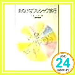 まぬけなワルシャワ旅行 (岩波少年文庫 2095) I.B.シンガー? マーゴット・ツェマック; 工藤 幸雄_04