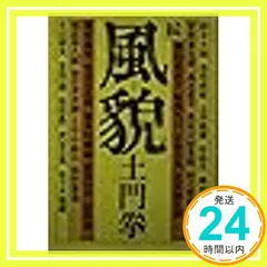 2026年最新】土門拳 写真集の人気アイテム - メルカリ