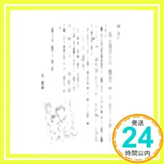 【即納】お父ちゃん、次も家族になろうね。 [単行本（ソフトカバー）] 太田眞須美　北川なつ_03
