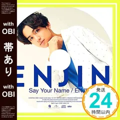 【帯あり】✨ほぼ新品✨Say Your Name / ENJIN (初回限定 山田恭(やまだきょう)盤)(特典:なし) [CD] 円神_06