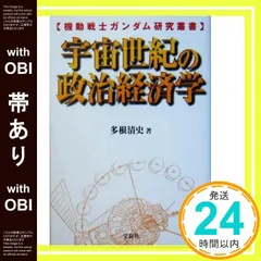 2026年最新】ガンダムに学ぶ経営学本の人気アイテム - メルカリ