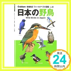 2026年最新】週刊 野鳥の世界の人気アイテム - メルカリ