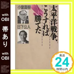 2026年最新】小室直樹の人気アイテム - メルカリ