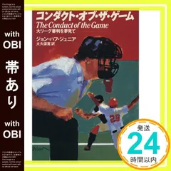 【帯あり】コンダクト・オブ・ザ・ゲーム 大久保 寛? ジョン・ハフ・ジュニア; John Hough_07