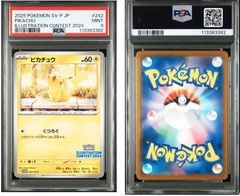 レックウザex xy 104/171 psa9 レックウザex xy 104/171 psa9 レックウザEX【-】{104/171}