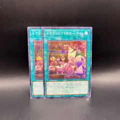 2026年最新】ドラゴンメイドのお心づくしの人気アイテム - メルカリ