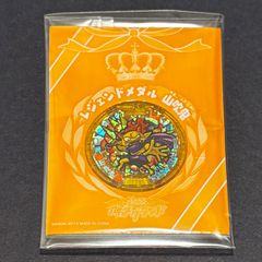 【未開封】妖怪ウォッチ レジェンドメダル ブシニャン 当選品 非売品 Review of the super rare Yokai Medal 