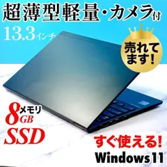 2026年最新】富士通 ノートPCの人気アイテム - メルカリ