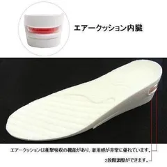 白 2段 5cmUP シークレットインソール エア 上げ底 厚底 中敷 衝撃吸収