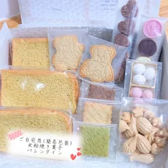 Valentine🧸💕🍫▹ご自宅用▹【北海道 / 北東北 / 沖縄 地域専用ページ】┆ グルテンフリー ┆身体に優しい ⑅⃛ 米粉焼き菓子𐂐𓈒𓏸 米粉 クッキー シフォンケーキ メレンゲクッキー スノーボールクッキー チョコ