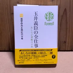 2026年最新】山﨑_長郎の人気アイテム - メルカリ