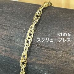 拓磨様専用 k18リング チェーンリング スクリューチェーン 1.85㎜幅