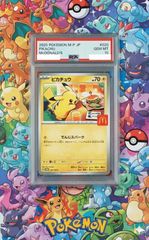 ピカチュウ マクドナルド ハッピーセット プロモ 020/M-P PSA10 - メルカリ