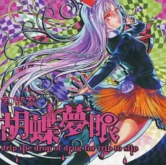 2026年最新】東方 荒御霊の人気アイテム - メルカリ