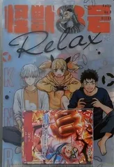 最強ジャンプ 2025年4月特大号 付録セット