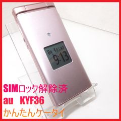 【SIMフリー・4G携帯】au KYF36 かんたんケータイ