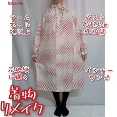 大小蝶々尽くし　インナーワンピース　ロングドレス　長袖　ハイネック　着物リメイク