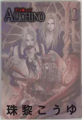 2026年最新】ALICHINOの人気アイテム - メルカリ