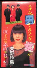 超良品/激レアEP】岡まゆみ 津賀有子 まんがはじめて物語 ？謎なぞ