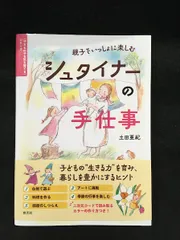 2026年最新】シュタイナーの人気アイテム - メルカリ
