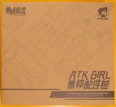 御模道 A.T.K.GIRL 四聖獣 専用素体パック