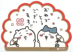 【中古】紙製品 ちいかわ＆ハチワレ マスコットポチ袋 「ちいかわ なんかちいさくてかわいいやつ」