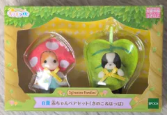 エポック社 シルバニアファミリー キラキラくじ ひみつの森であそぼ B賞 赤ちゃんペアセット(きのこ&はっぱ)
