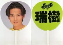【中古】うちわ(男性) 佐野瑞樹 ジャンボうちわ 