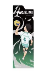 【中古】ブックカバー・栞 岩泉一(全身) 「ブックマークコレクション ハイキュー!! Vol.3」