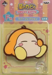 【中古】キーホルダー・マスコット(キャラクター) ワドルディ ラバーコレクション 「一番くじ 星のカービィ sweet party」 F賞