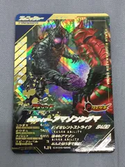 ガンバレジェンズ 仮面ライダーアマゾンシグマ LR CX05-055　810 GANBA LEGENDS