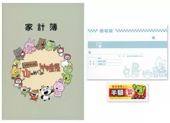 [중고] 노트·메모장 가계부풍 노트 세트 [이치반 쿠지 니시무라 유지 ~산의 메구미 물산전~] 붕어보상