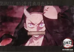 【中古】食器 竈門禰豆子(鬼化) 紙製ランチョンマット「鬼滅の刃 刀鍛冶の里編×ufotable Cafe×マチ★アソビCAFE リアルタイムカフェ 第四話」 メニュー注文特典