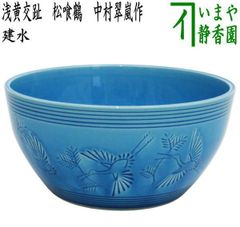 茶器/茶道具 香合】 溜面取 武蔵野蒔絵 錫縁 谷川真斎作 - メルカリ