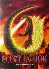 【中古】雑貨 ゴジラ2000 ミレニアム 描き下ろし アートセレクション 「一番くじ ゴジラ×コング 新たなる帝国」 C賞