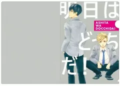 【中古】クリアファイル 明日はどっちだ! A4クリアファイル