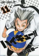 【中古】クリアファイル 第11巻 「ハイキュー!! JC柄A5クリアファイルコレクション 第2弾」