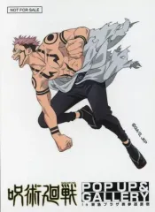 【中古】シール・ステッカー 両面宿儺 オリジナルシール 「呪術廻戦 POP UP ＆ GALLERY in 東急プラザ表参道原宿」 対象商品購入特典