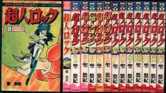 超人ロック 全巻セット 聖 悠紀 - メルカリ