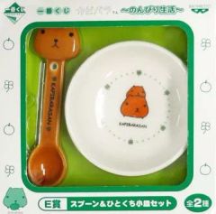 [중고] 접시·찻잔(캐릭터) 카피바라씨 & 새끼 카피 스푼 & 하나쿠치 작은 접시 세트 [이치반 쿠지 카피바라씨~ 한가로이 생활~]E상